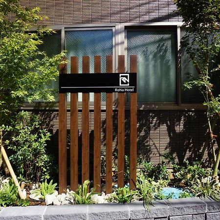 Rona Hotel Tokio Zewnętrze zdjęcie